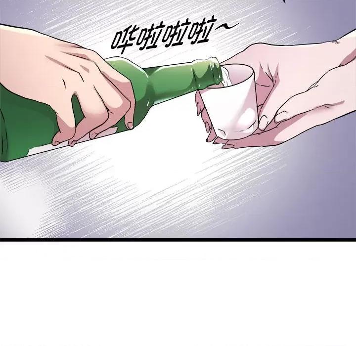 RE：23岁 RE：23岁-RE：23岁 第15话 第42页