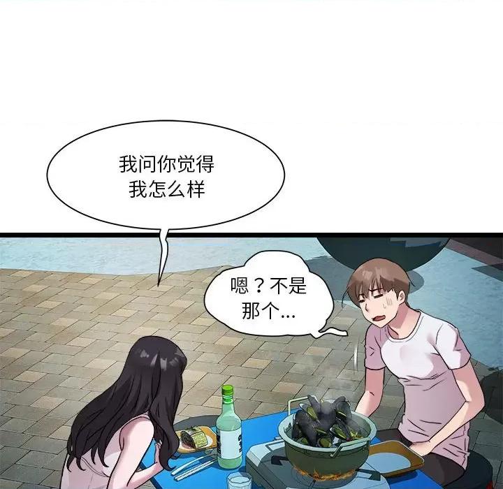 RE：23岁 RE：23岁-RE：23岁 第15话 第63页