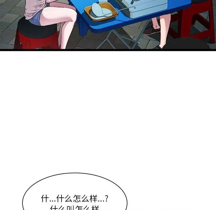 RE：23岁 RE：23岁-RE：23岁 第15话 第64页