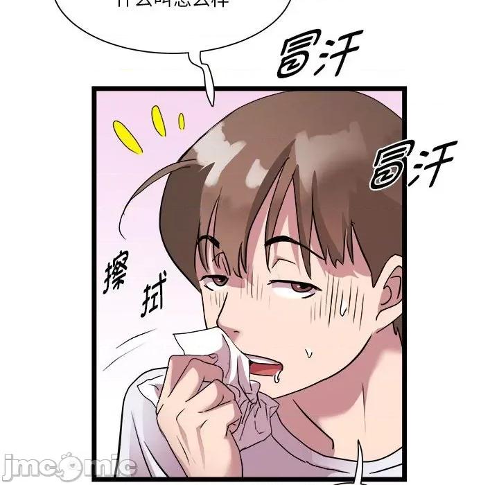 RE：23岁 RE：23岁-RE：23岁 第15话 第65页