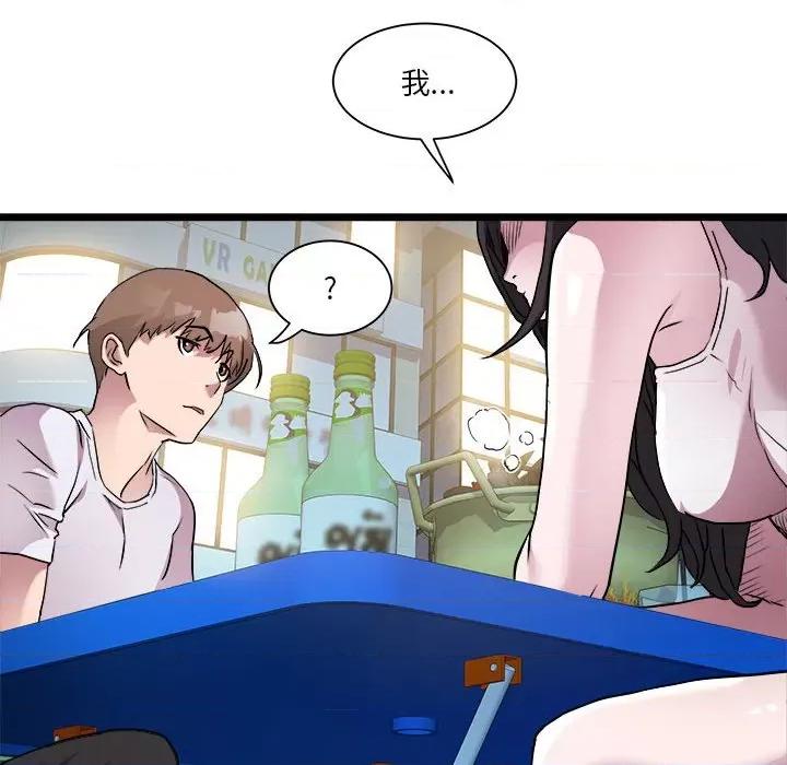 RE：23岁 RE：23岁-RE：23岁 第15话 第76页