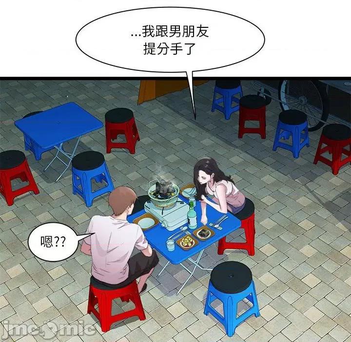 RE：23岁 RE：23岁-RE：23岁 第15话 第80页