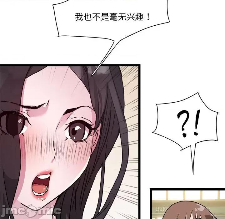 RE：23岁 RE：23岁-RE：23岁 第15话 第85页