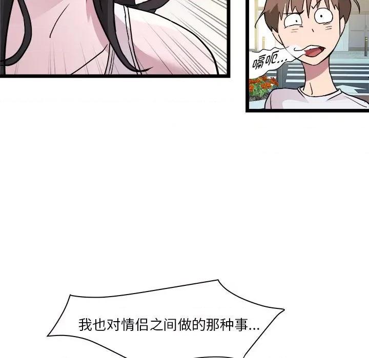 RE：23岁 RE：23岁-RE：23岁 第15话 第86页
