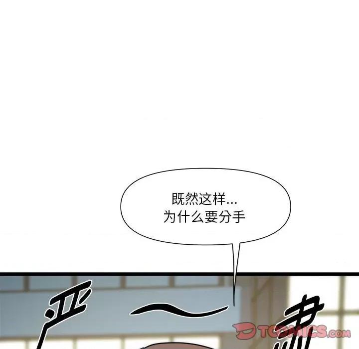 RE：23岁 RE：23岁-RE：23岁 第15话 第93页