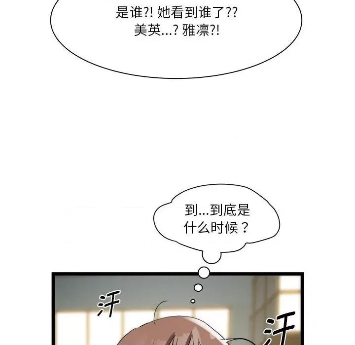 RE：23岁 RE：23岁-RE：23岁 第15话 第99页