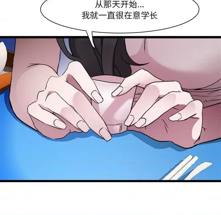 RE：23岁 RE：23岁-RE：23岁 第15话 第101页