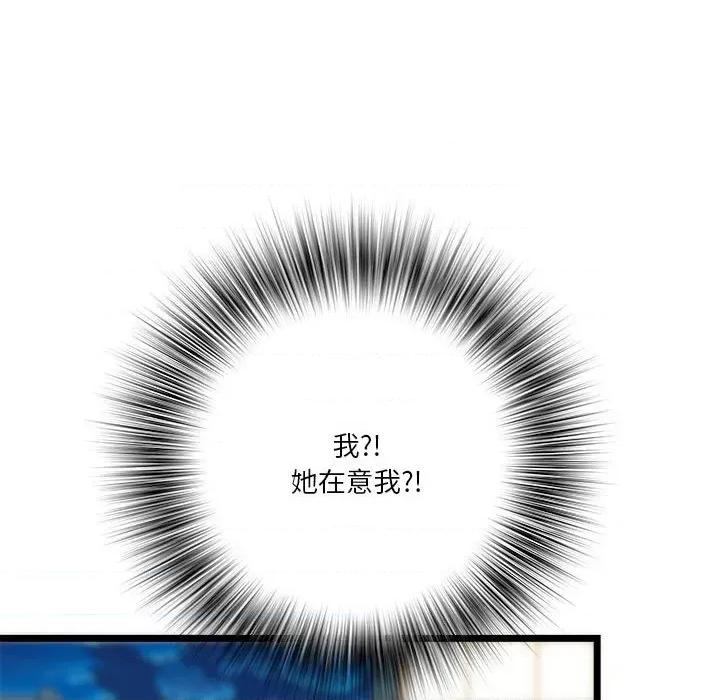 RE：23岁 RE：23岁-RE：23岁 第15话 第103页