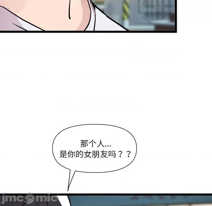 RE：23岁 RE：23岁-RE：23岁 第15话 第105页