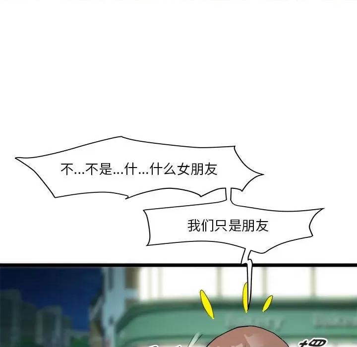 RE：23岁 RE：23岁-RE：23岁 第15话 第107页