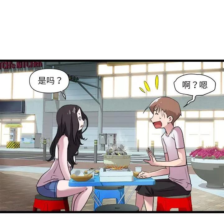 RE：23岁 RE：23岁-RE：23岁 第15话 第109页