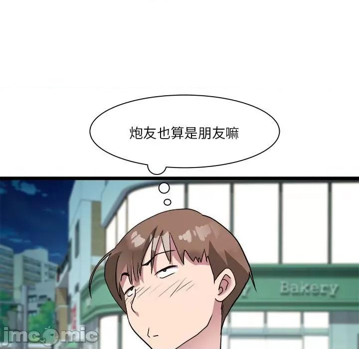 RE：23岁 RE：23岁-RE：23岁 第15话 第110页