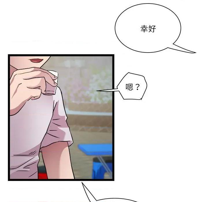 RE：23岁 RE：23岁-RE：23岁 第15话 第112页
