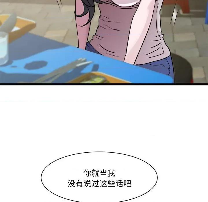 RE：23岁 RE：23岁-RE：23岁 第15话 第118页