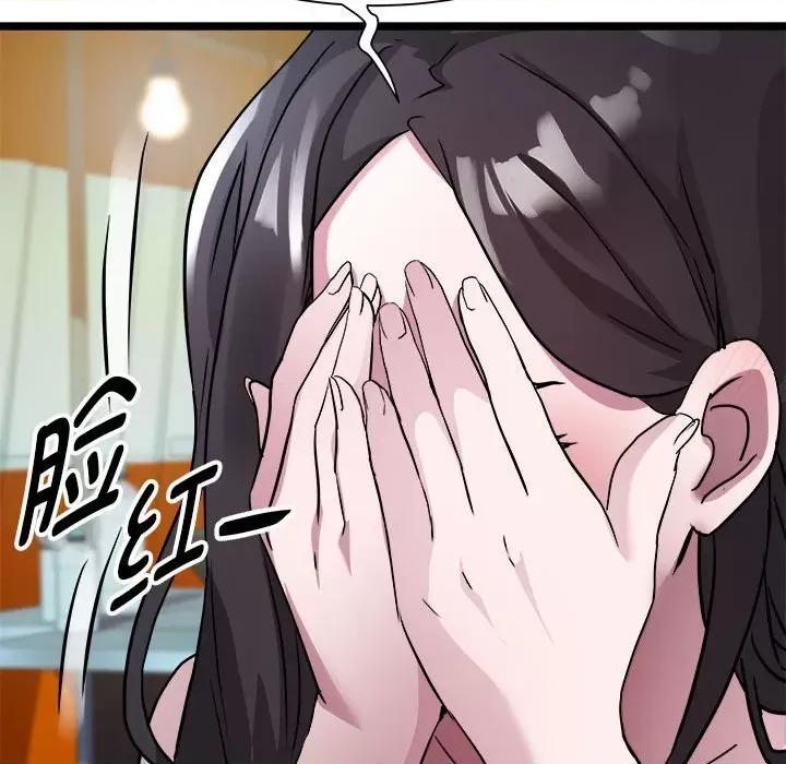RE：23岁 RE：23岁-RE：23岁 第15话 第119页