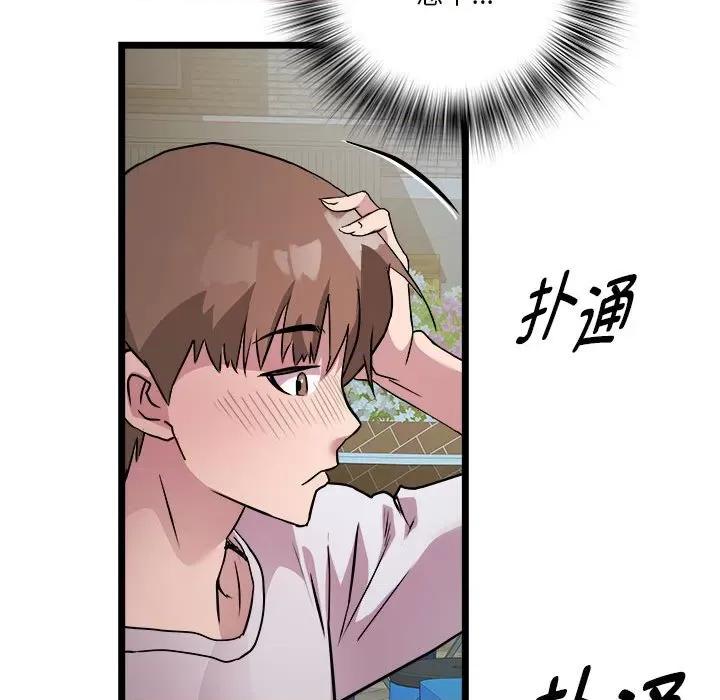 RE：23岁 RE：23岁-RE：23岁 第15话 第121页
