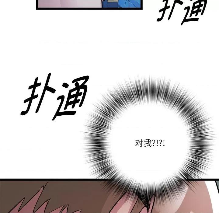 RE：23岁 RE：23岁-RE：23岁 第15话 第122页