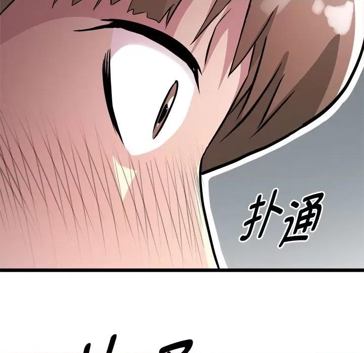 RE：23岁 RE：23岁-RE：23岁 第15话 第123页