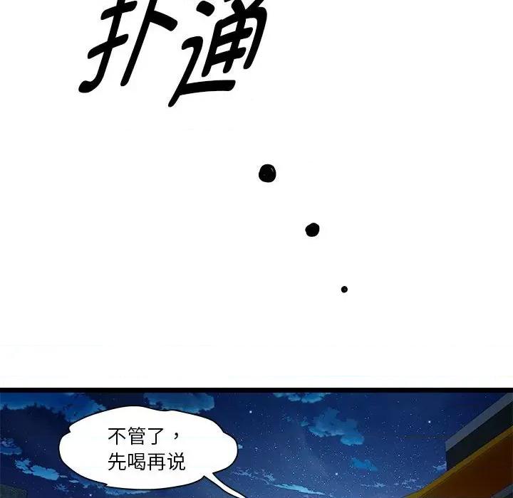 RE：23岁 RE：23岁-RE：23岁 第15话 第124页