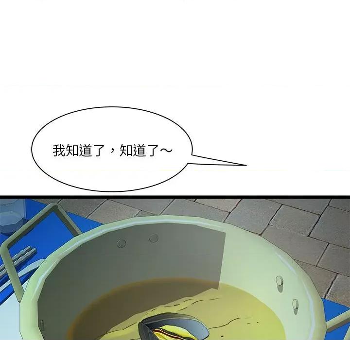 RE：23岁 RE：23岁-RE：23岁 第15话 第126页