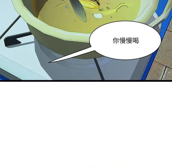 RE：23岁 RE：23岁-RE：23岁 第15话 第127页