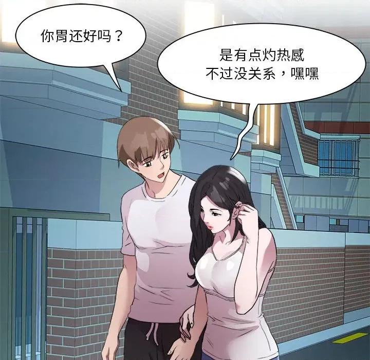 RE：23岁 RE：23岁-RE：23岁 第15话 第133页