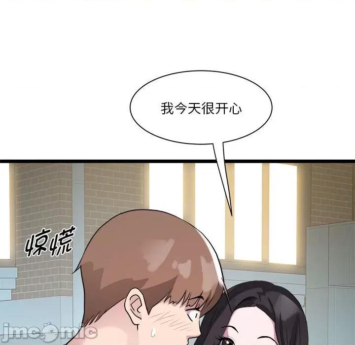RE：23岁 RE：23岁-RE：23岁 第15话 第135页