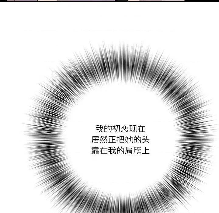 RE：23岁 RE：23岁-RE：23岁 第15话 第137页