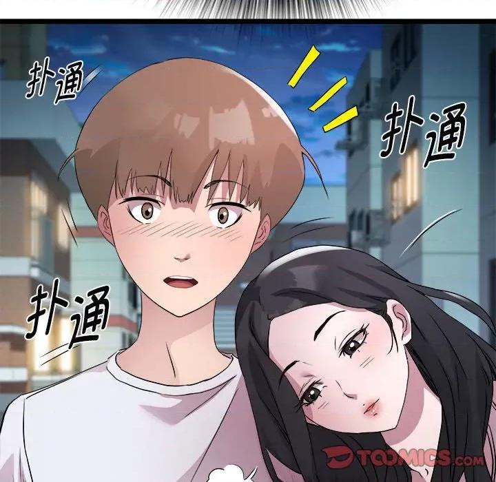 RE：23岁 RE：23岁-RE：23岁 第15话 第138页