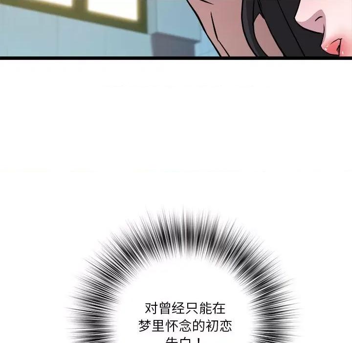 RE：23岁 RE：23岁-RE：23岁 第15话 第141页