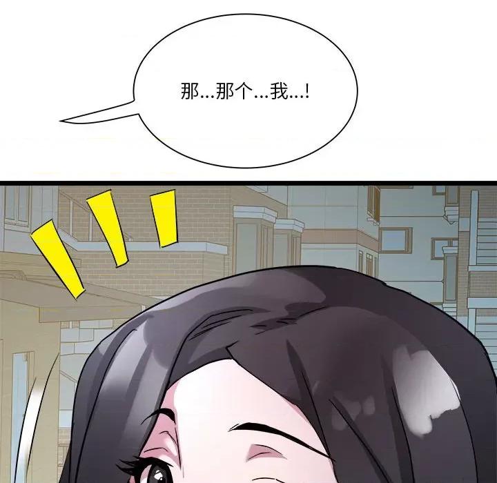 RE：23岁 RE：23岁-RE：23岁 第15话 第144页