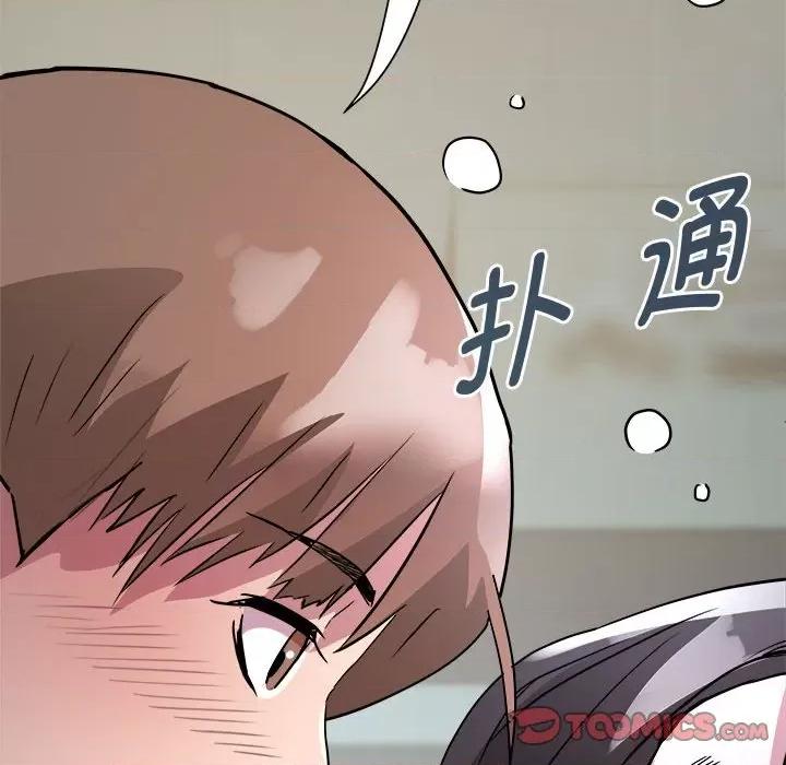 RE：23岁 RE：23岁-RE：23岁 第15话 第147页