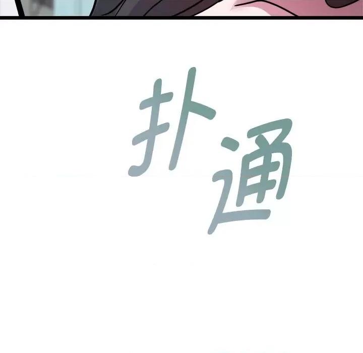 RE：23岁 RE：23岁-RE：23岁 第15话 第149页