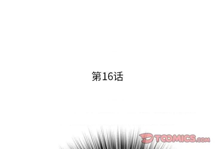 RE：23岁 RE：23岁-RE：23岁 第16话 第3页