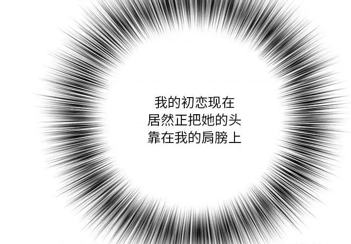 RE：23岁 RE：23岁-RE：23岁 第16话 第4页
