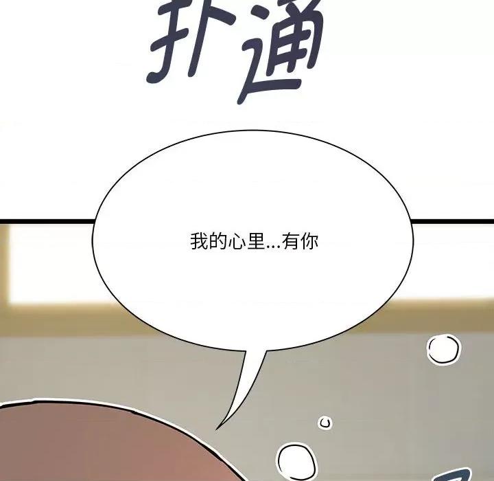 RE：23岁 RE：23岁-RE：23岁 第16话 第13页