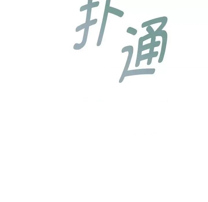 RE：23岁 RE：23岁-RE：23岁 第16话 第16页