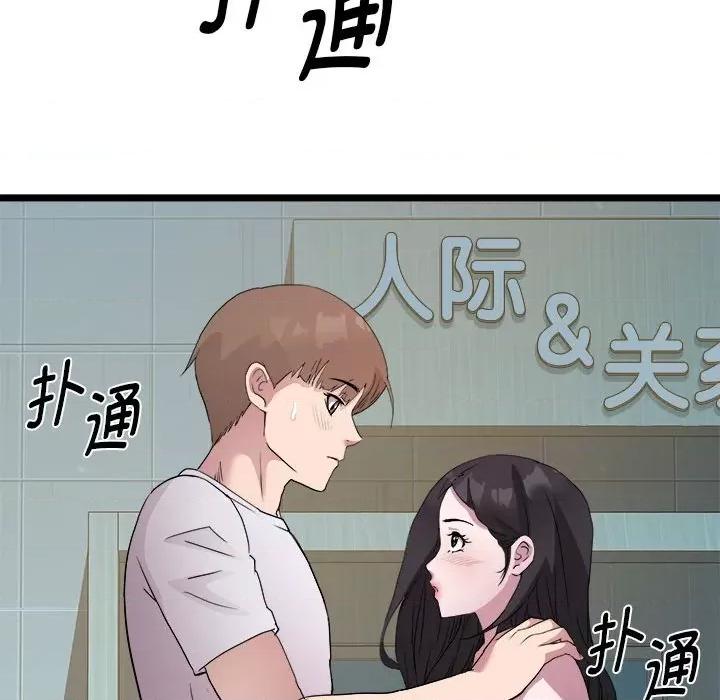 RE：23岁 RE：23岁-RE：23岁 第16话 第18页
