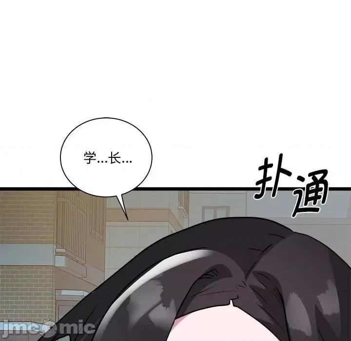 RE：23岁 RE：23岁-RE：23岁 第16话 第20页