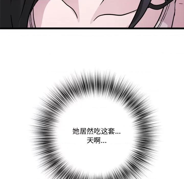 RE：23岁 RE：23岁-RE：23岁 第16话 第22页