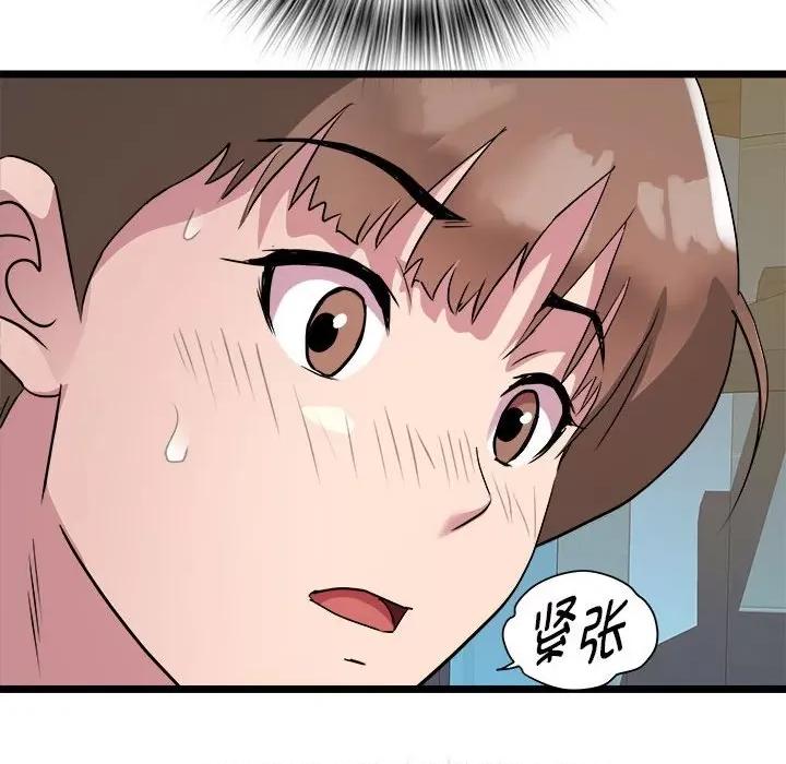 RE：23岁 RE：23岁-RE：23岁 第16话 第23页