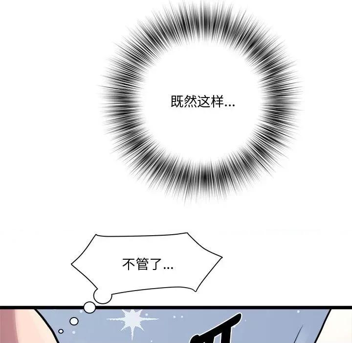 RE：23岁 RE：23岁-RE：23岁 第16话 第24页