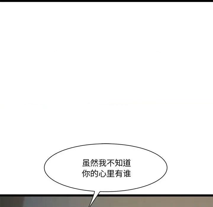 RE：23岁 RE：23岁-RE：23岁 第16话 第26页