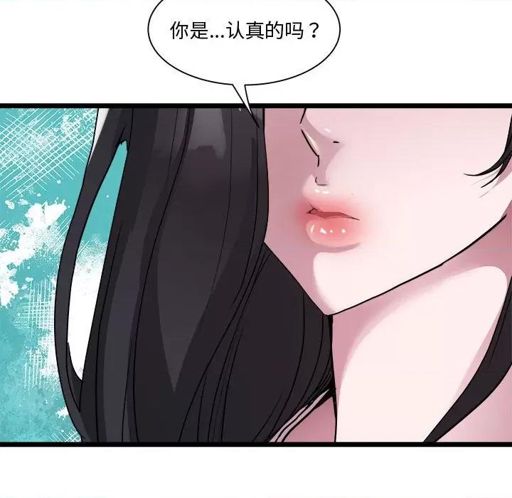 RE：23岁 RE：23岁-RE：23岁 第16话 第31页