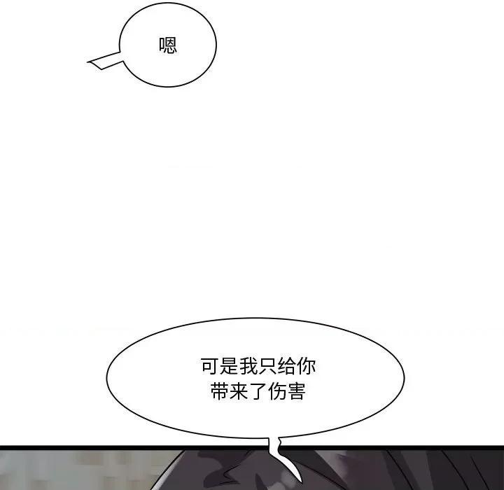 RE：23岁 RE：23岁-RE：23岁 第16话 第32页