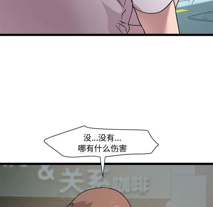 RE：23岁 RE：23岁-RE：23岁 第16话 第36页