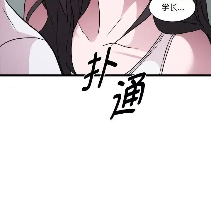 RE：23岁 RE：23岁-RE：23岁 第16话 第42页