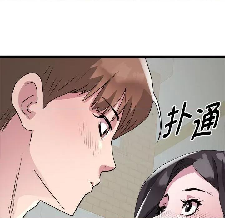 RE：23岁 RE：23岁-RE：23岁 第16话 第43页