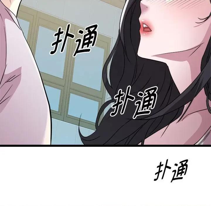 RE：23岁 RE：23岁-RE：23岁 第16话 第44页