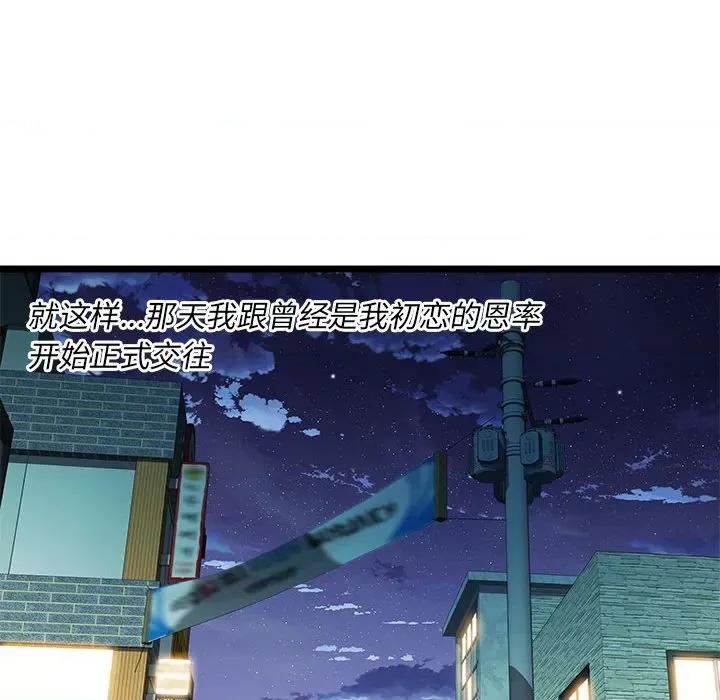 RE：23岁 RE：23岁-RE：23岁 第16话 第52页